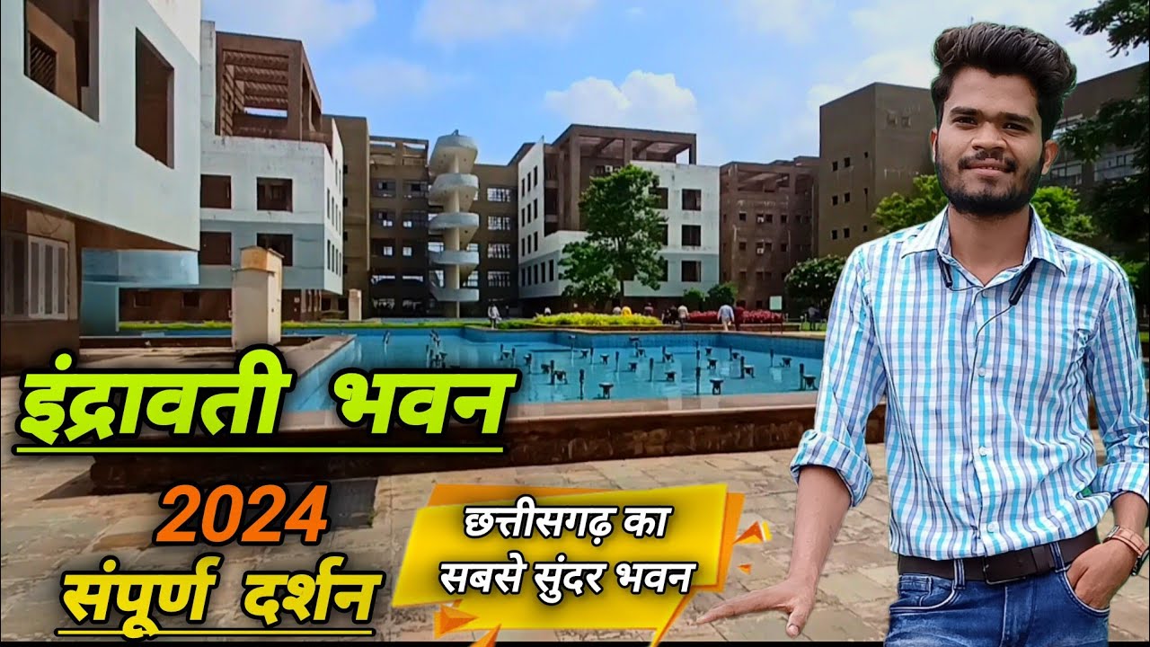 इंद्रावती भवन नया रायपुर || Indravati Bhawan Raipur || Naya raipur city 2024 #manishpatel
