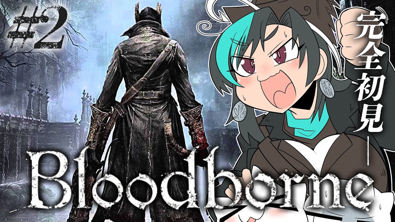 【Bloodborne】#2 獣狩りの夜だ・・・！！！※ネタバレ禁止【#輪堂千速 / #hololivedev_is  #FLOWGLOW 】