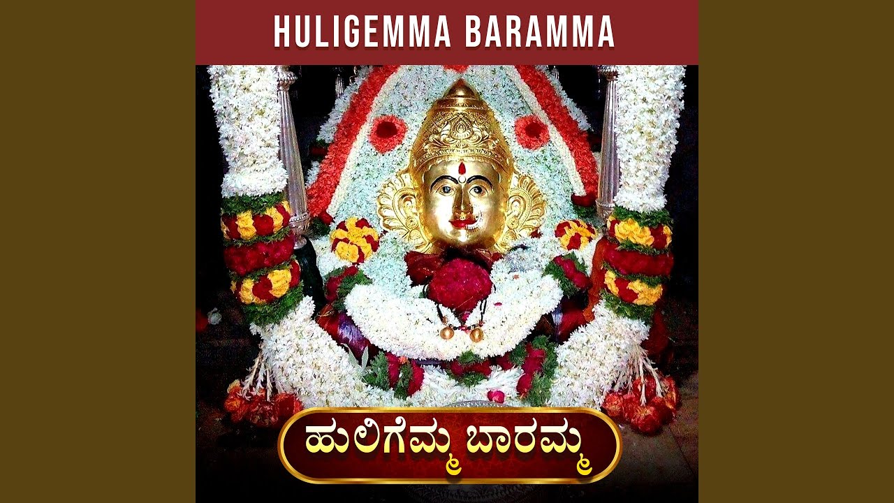 HULIGEMMA BARAMMA