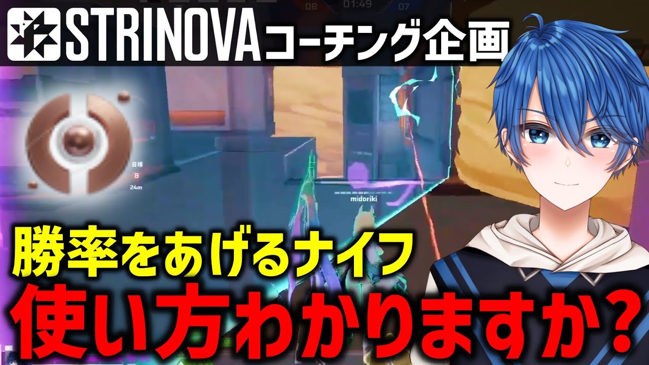 【コーチング】この立ち回りできてますか？能力の使い方で勝率があがります。#Strinvoa #ストリノヴァ #Game #FPS
