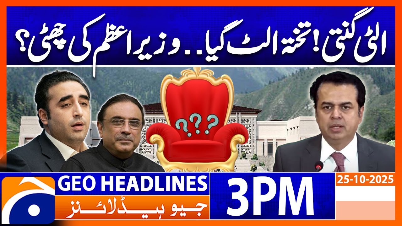 Power Shift in AJK? Political Crisis Erupts | Geo News Headlines 3 PM | October 25, 2025