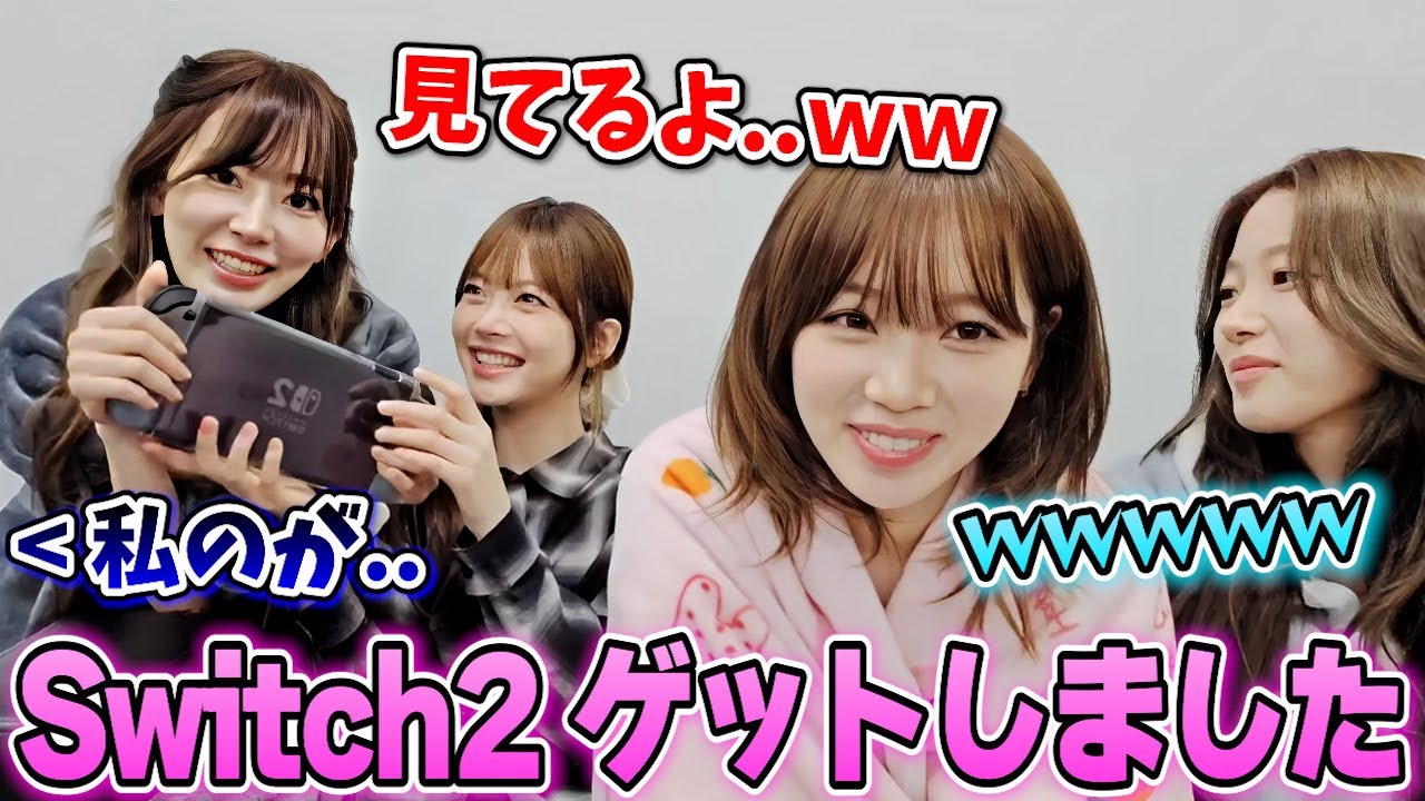 Switch2を持ってないサクラが当選したマネージャーから強奪する様子が面白い
