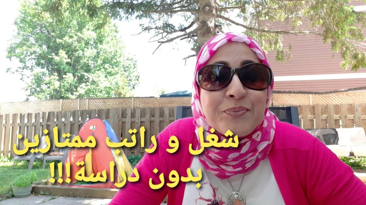 🚨اشتغل في الإدارة/مع الدولة/المؤسسات التعليمية بدون دراسة🚨فاش خدام زوجي!!؟😉