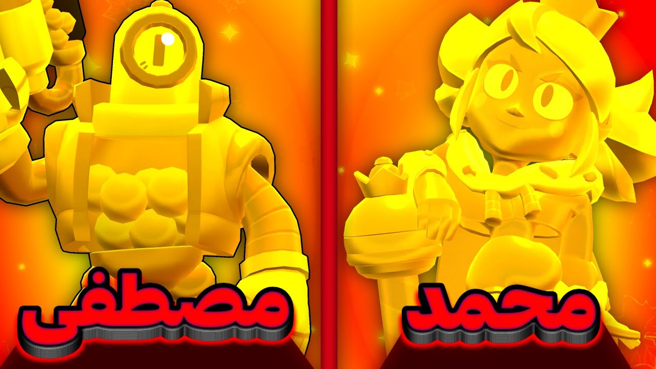 نه به رندوم با محمد🗿🤝