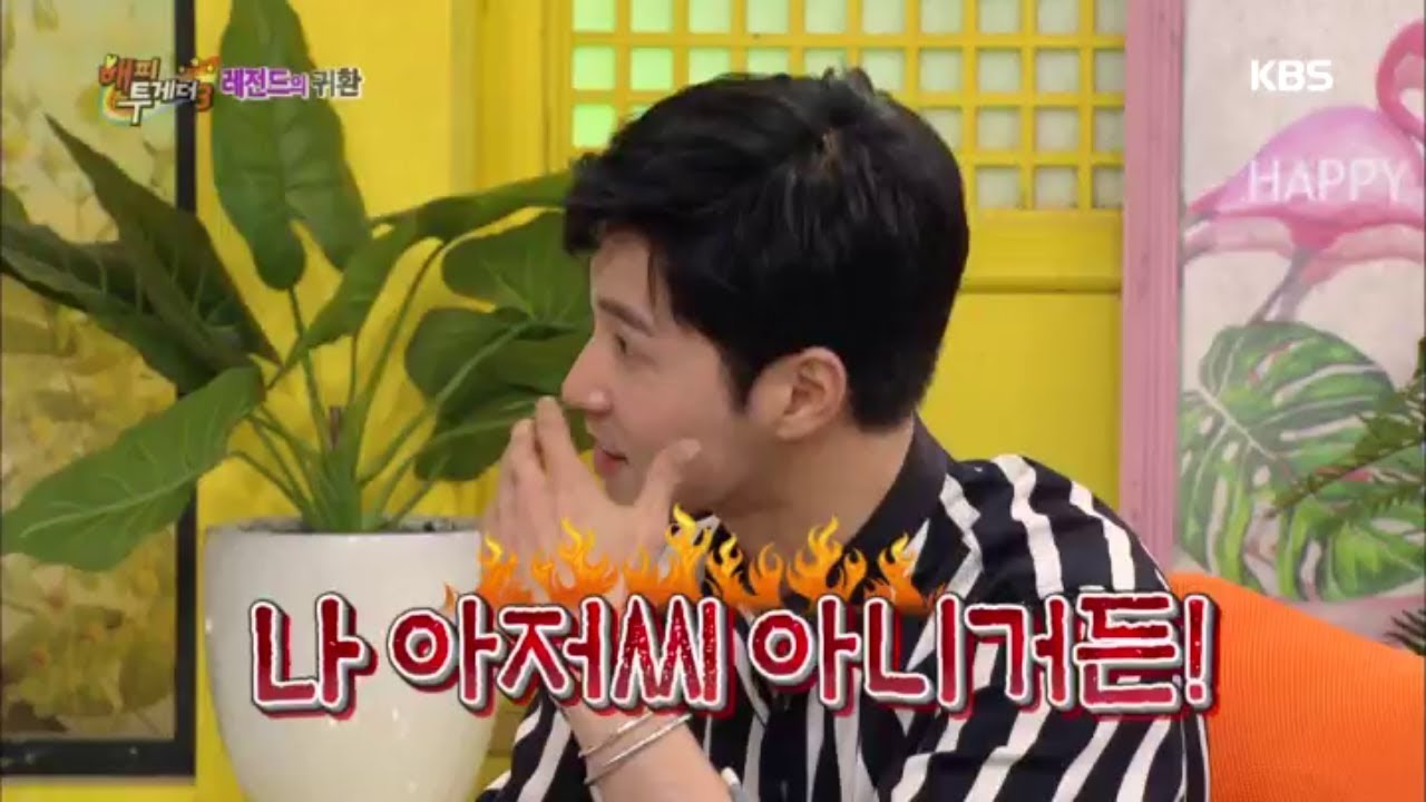 해피투게더3 Happy together Season 3 - 유치찬란 유노윤호, ＂엑소 전화번호도 알거든!!＂.20171005
