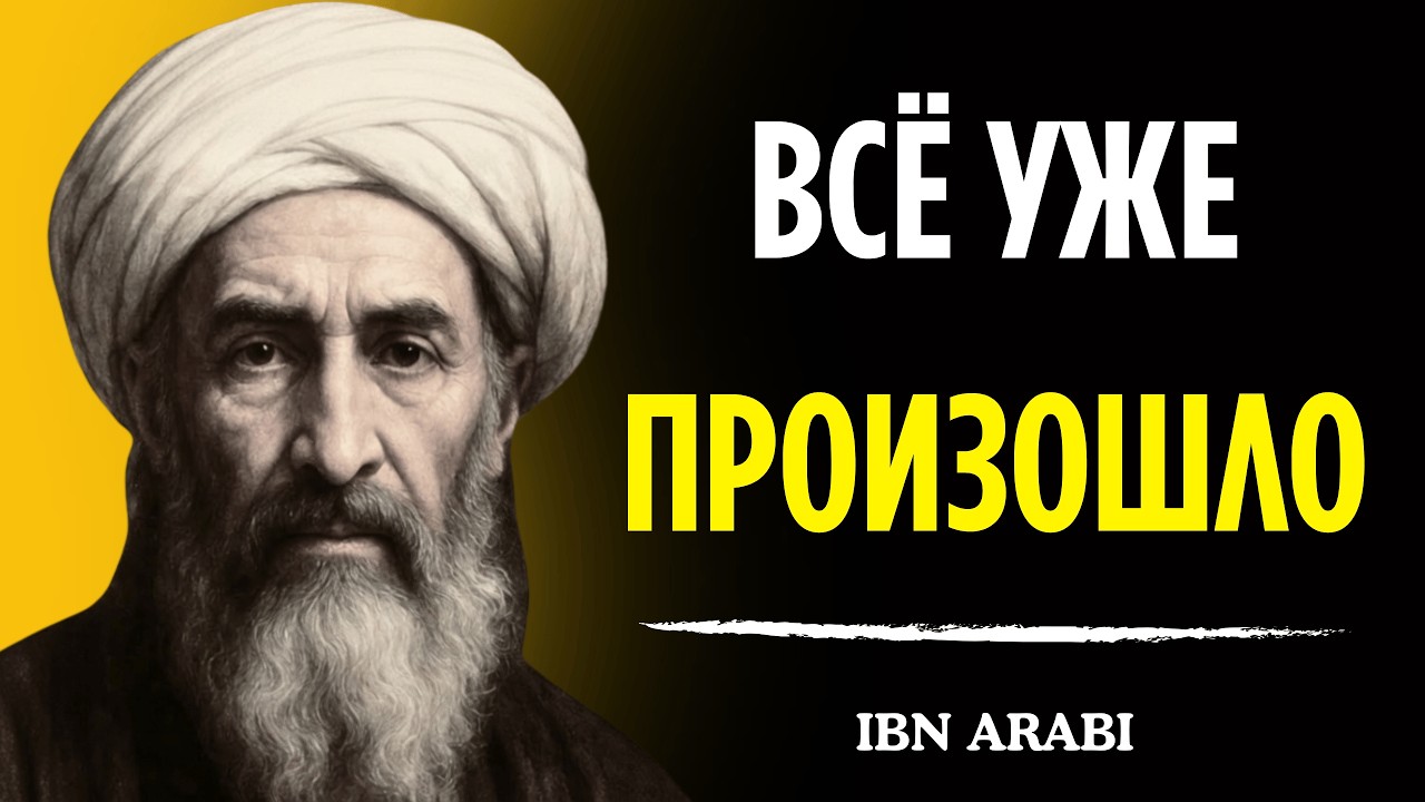 Тайна времени и судьбы... Это суфийское учение изменит ваш разум!