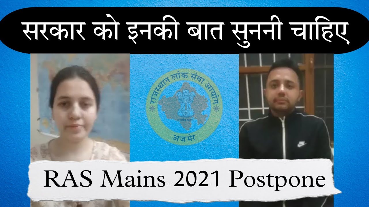 ras mains exam 2021 postpone | ras vacancy 2021 | ras new update | ras news | ras mains 2021 | rpsc