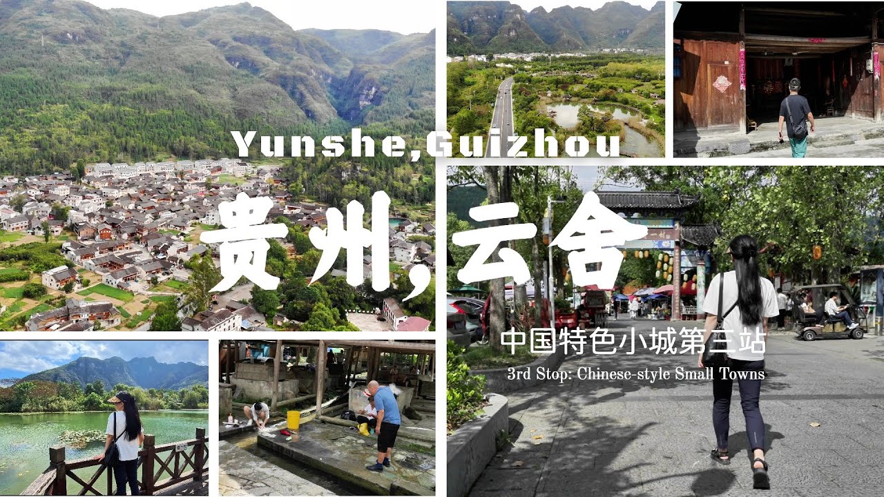 【梵净山秘境】中国土家第一村到底有多神秘？揭秘黔金丝猴起源地与迷宫筒子楼 Hidden Tujia Village and its Ancient Monkey Legends