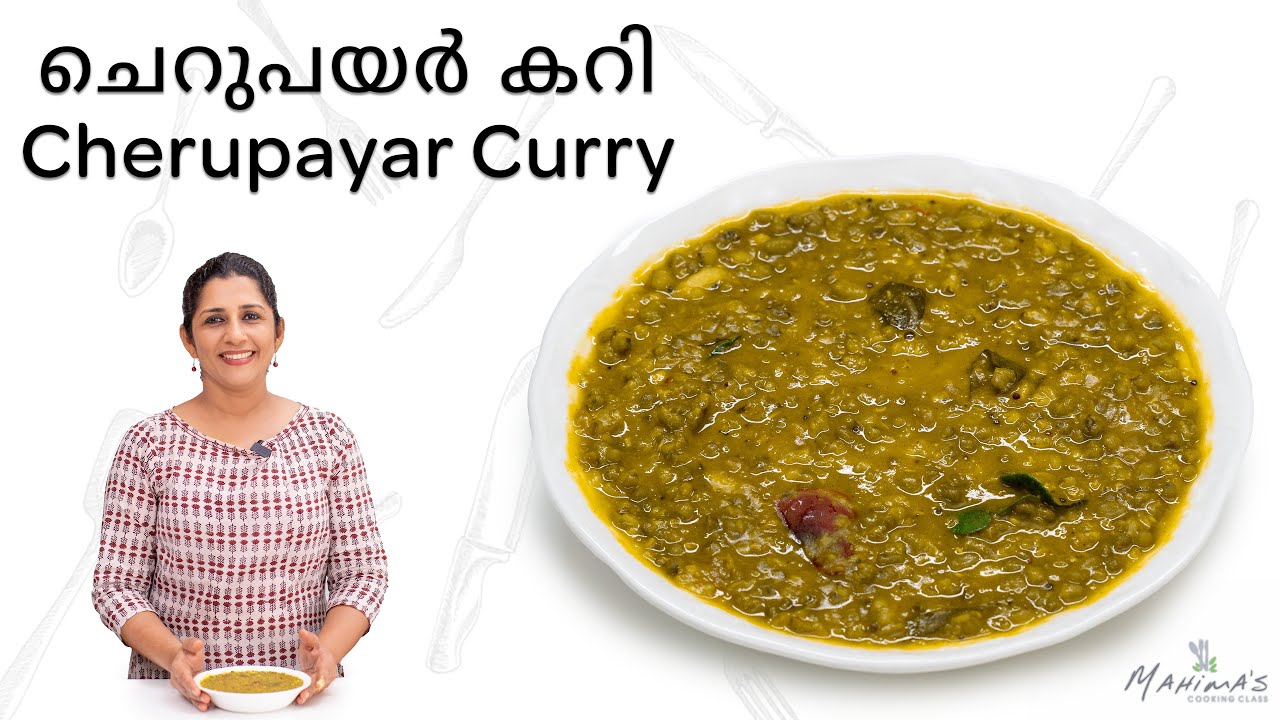 How to make Cherupayar Curry | ചെറുപയർ കറി
