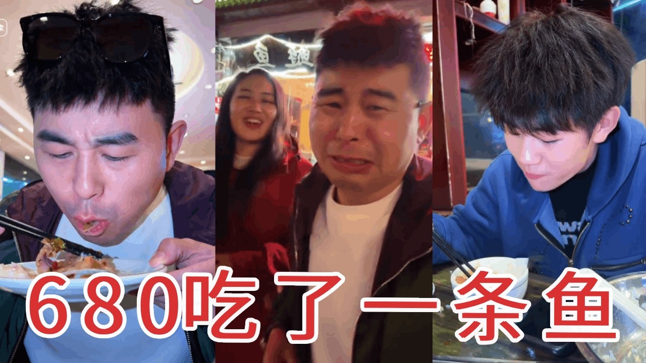云南启程回云南，路过雅安吃一顿特色雅鱼，吃完一看账单天塌了
