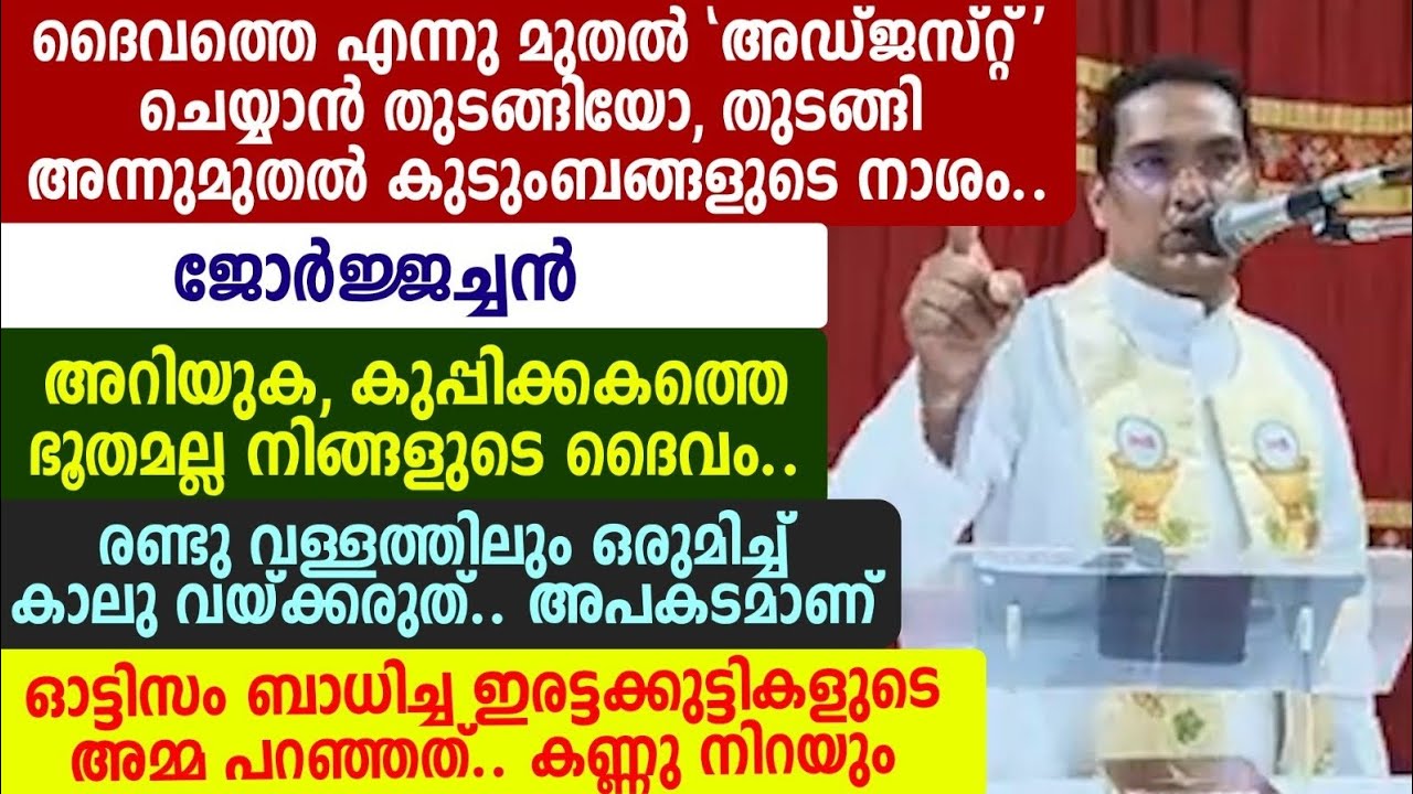 ദൈവത്തെഎന്നു മുതൽ 