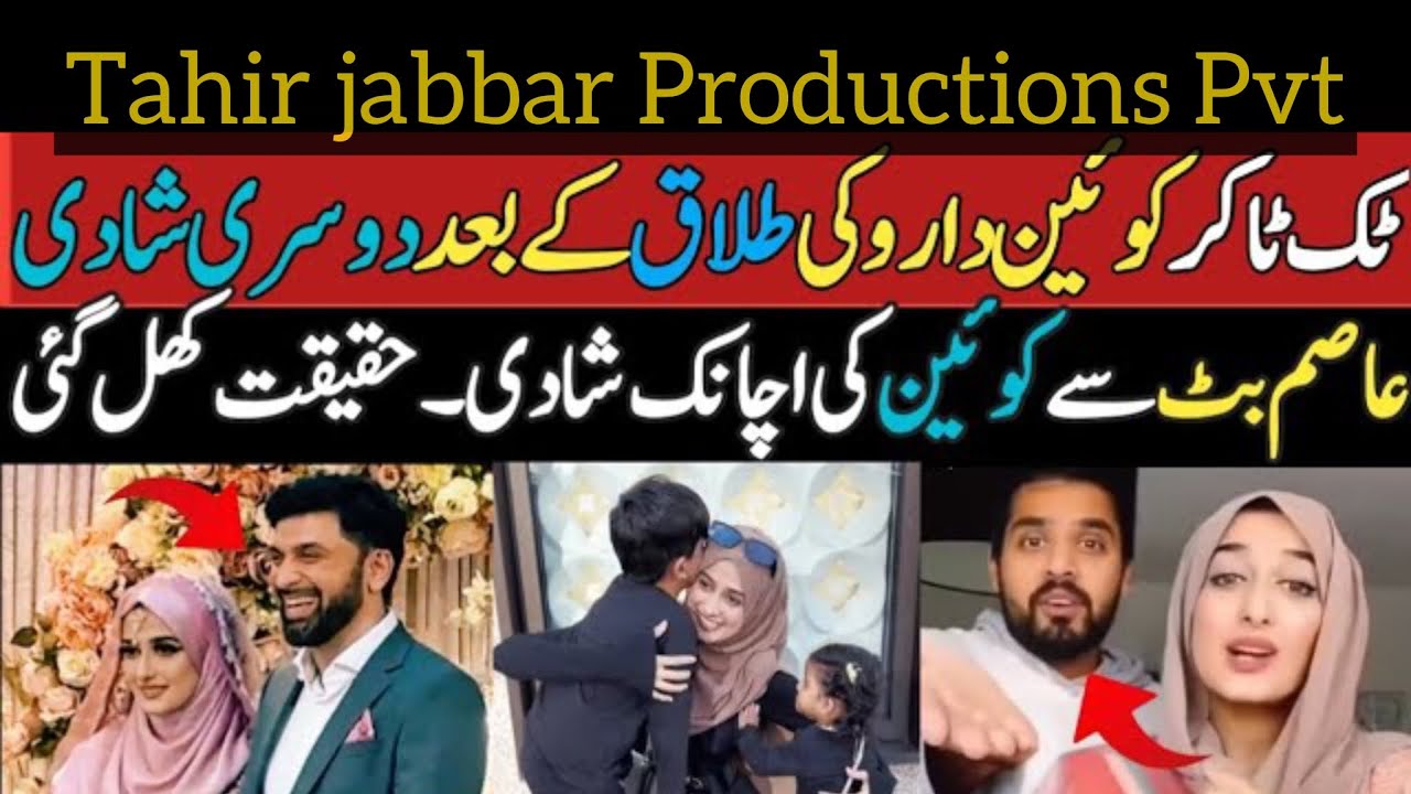 Queen daro second marriage | say no to extra marital affair | boycotte this trend | tahir jabbar |