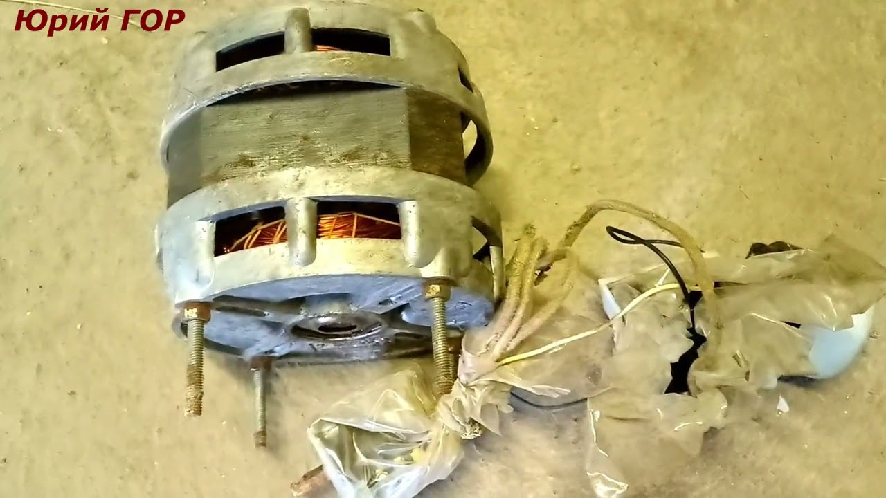 Двигатель стиральной машинки Рига. Часть 1.