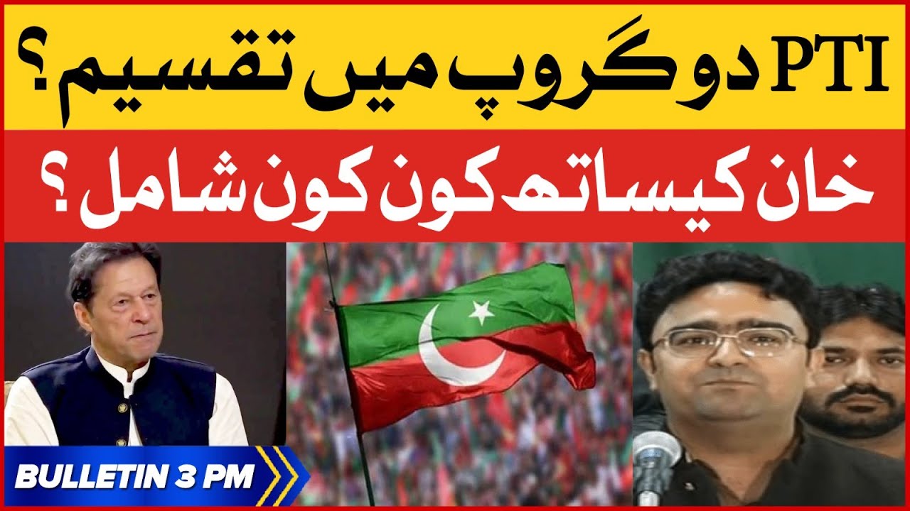 PTI Haqiqi Faction Emerges | BOL News Bulletin at 3 PM | PTI Haqeeqi Faction Emerges