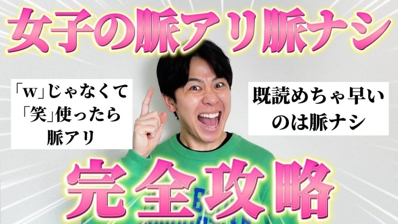 【男子必見】女子の脈アリ&bull;脈ナシ行動を全て網羅しといたから参考にして！