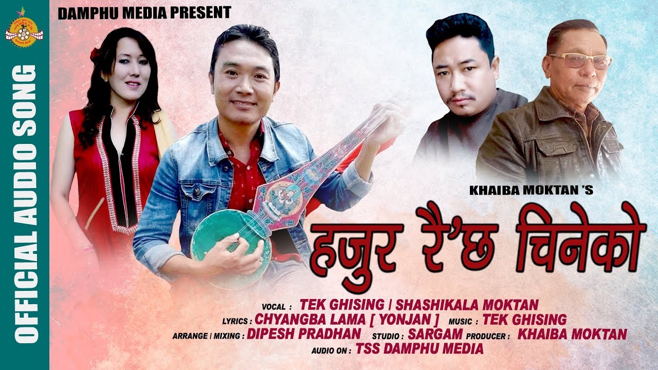 New Selo Song II HAJUR RAHECHHA CHINEKO II Ft.Tek Ghising,Shashikala Moktan,Dipesh Pradhan
