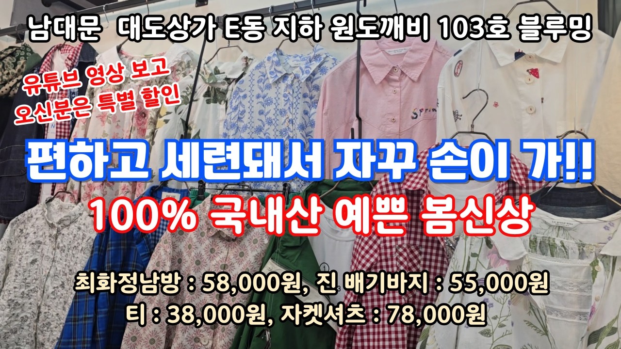 엄마들 체형 걱정 끝난 옷, 편하게 입고 물 세탁까지, 100%국내 생산이라 더 믿음 가는데- 유튜브 구독자님은  특별 할인 혜택까지 챙겨가세요