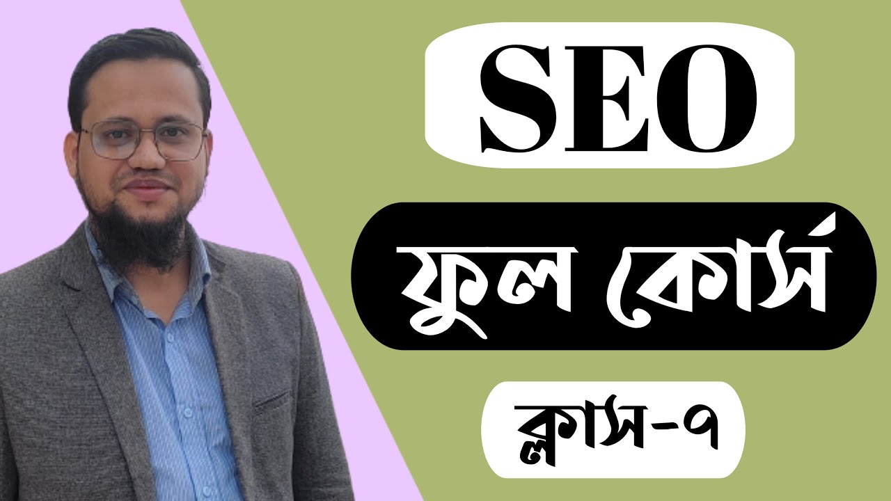 SEO Full Course 2023 | SEO Bangla Tutorial | Class-7