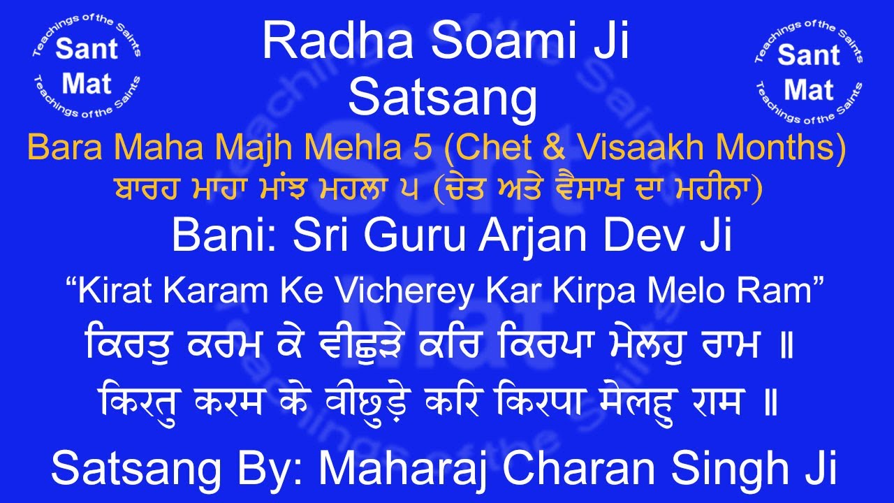 (Bara Maha) Kirat Karam Ke Vichare-Chet & Visaakh Months(Mehla-5) Satsang By Maharaj Charan Singh Ji