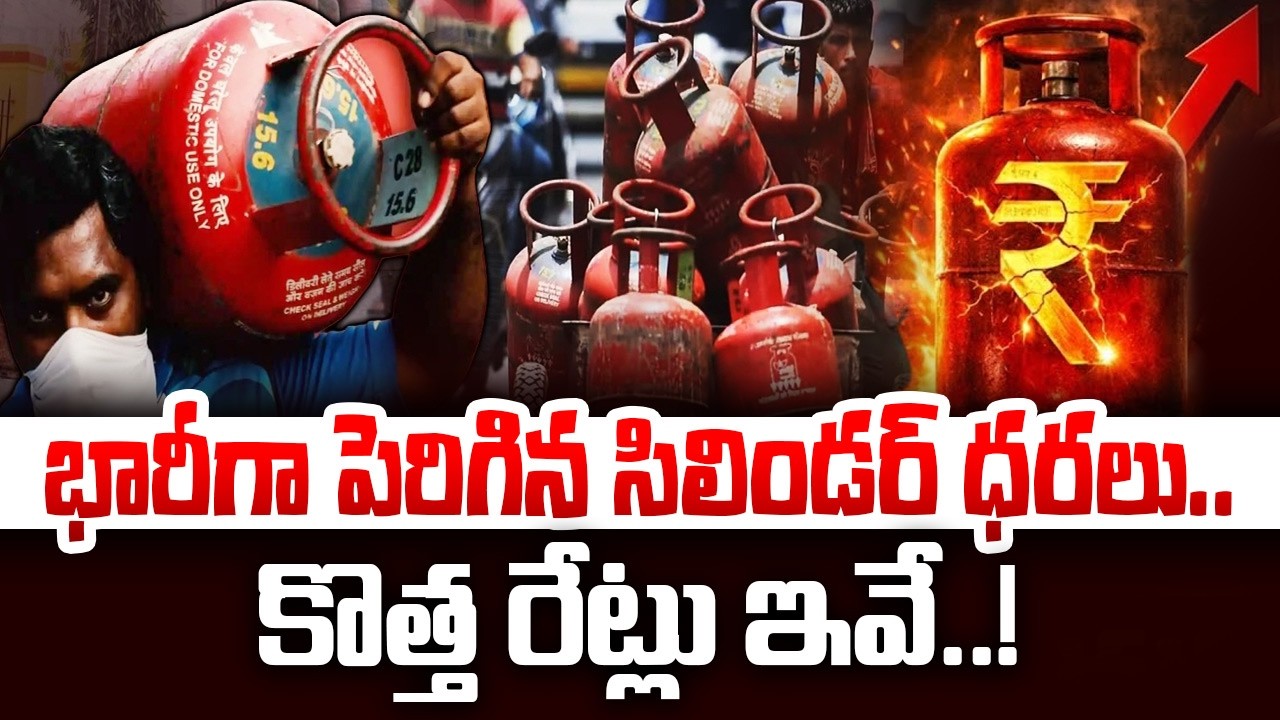 భారీగా పెరిగిన సిలిండర్ ధరలు..కొత్త రేట్లు ఇవే.! LPG Gas Price Hikes | LPG Gas Latest News| Gas Hike