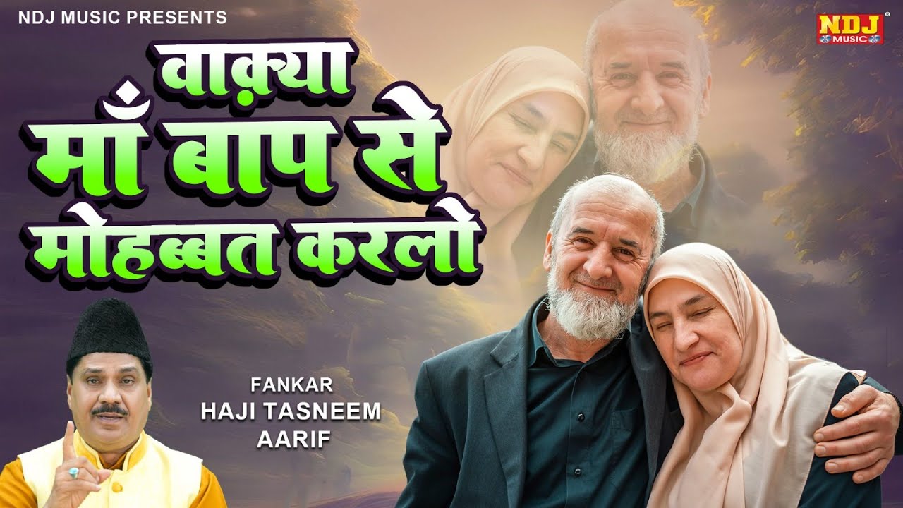 Haji Tasneem Aarif - वाक़्या माँ बाप से मोहब्बत करलो - Islamic Waqya 2025 - Latest Islamic Waqya