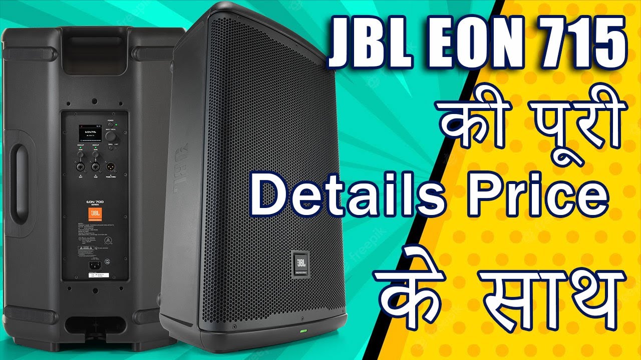 Product Walkthrough & Demo JBL Professional EON715 Powered PA Loudspeaker Series in Hindi with Price