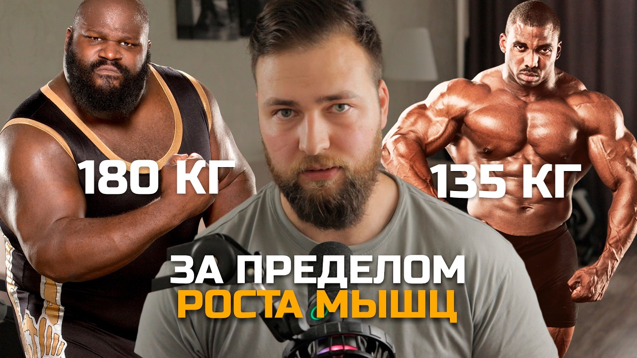 У кого больше мышц? Пауэрлифтер, Стронг или Бодибилдер