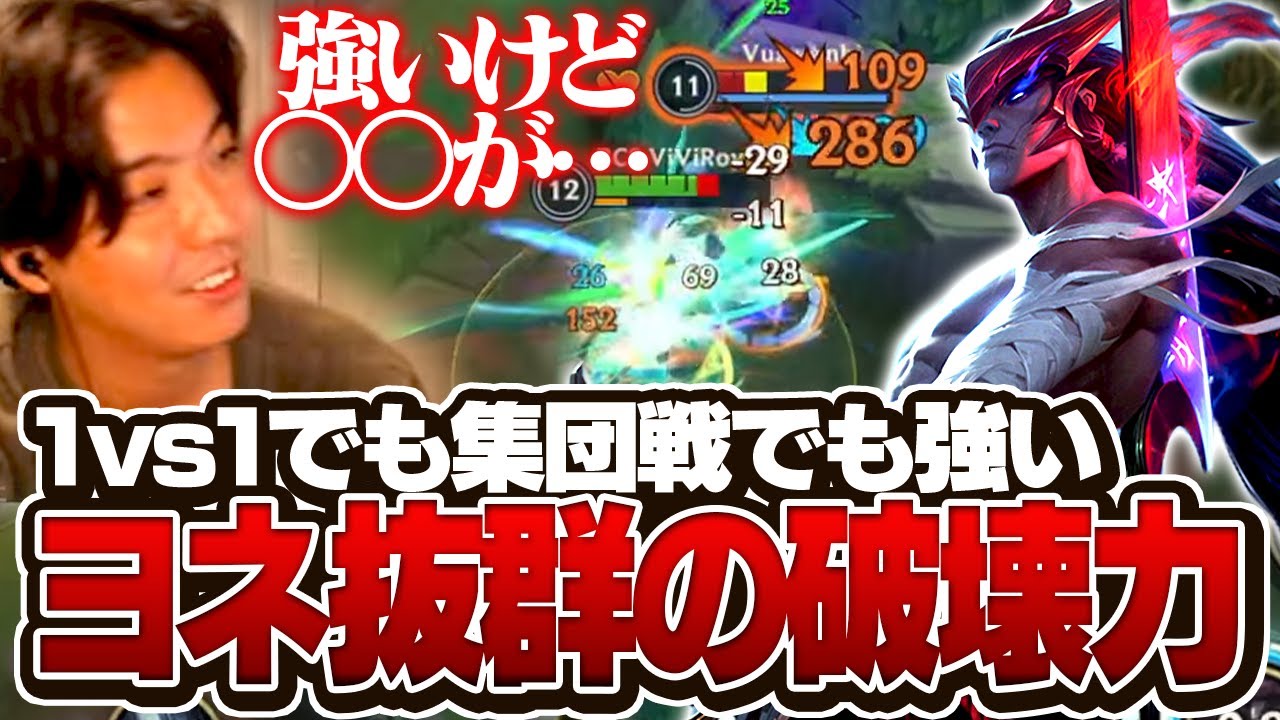アイテム調整で勝率をもりもり上げてるヨネの火力がすげえんじゃ！【ワイリフ】