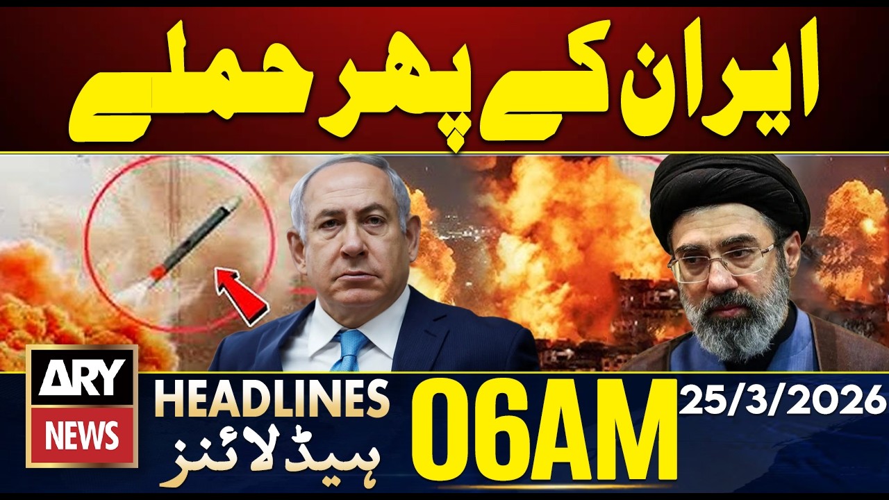 Iran Strikes Again | ARY News 6 AM Headlines | 25th March 2026