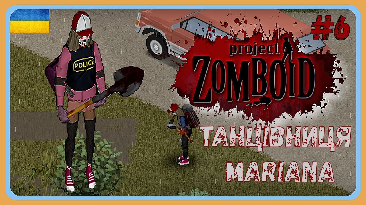 Project zomboid build 42  -  Крихітка Маріана  шукає кувалду !