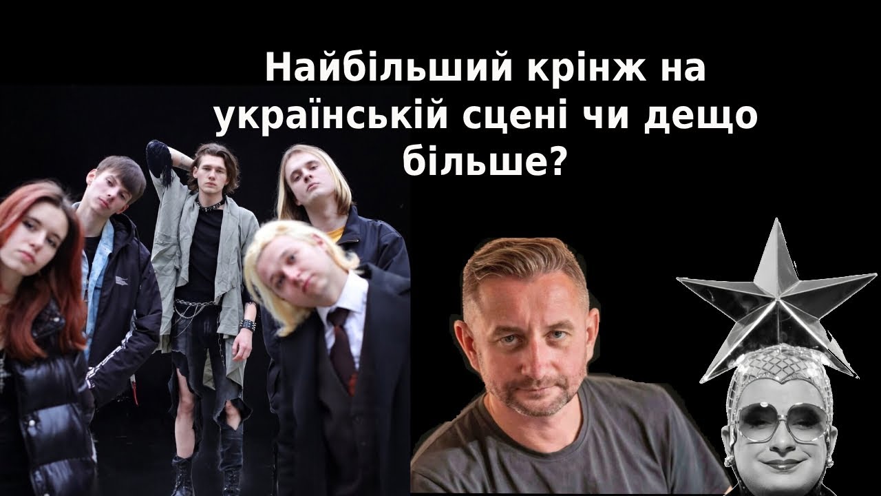 Гурт "Група Корба" розбір | Подвійні стандарти в українській музиці