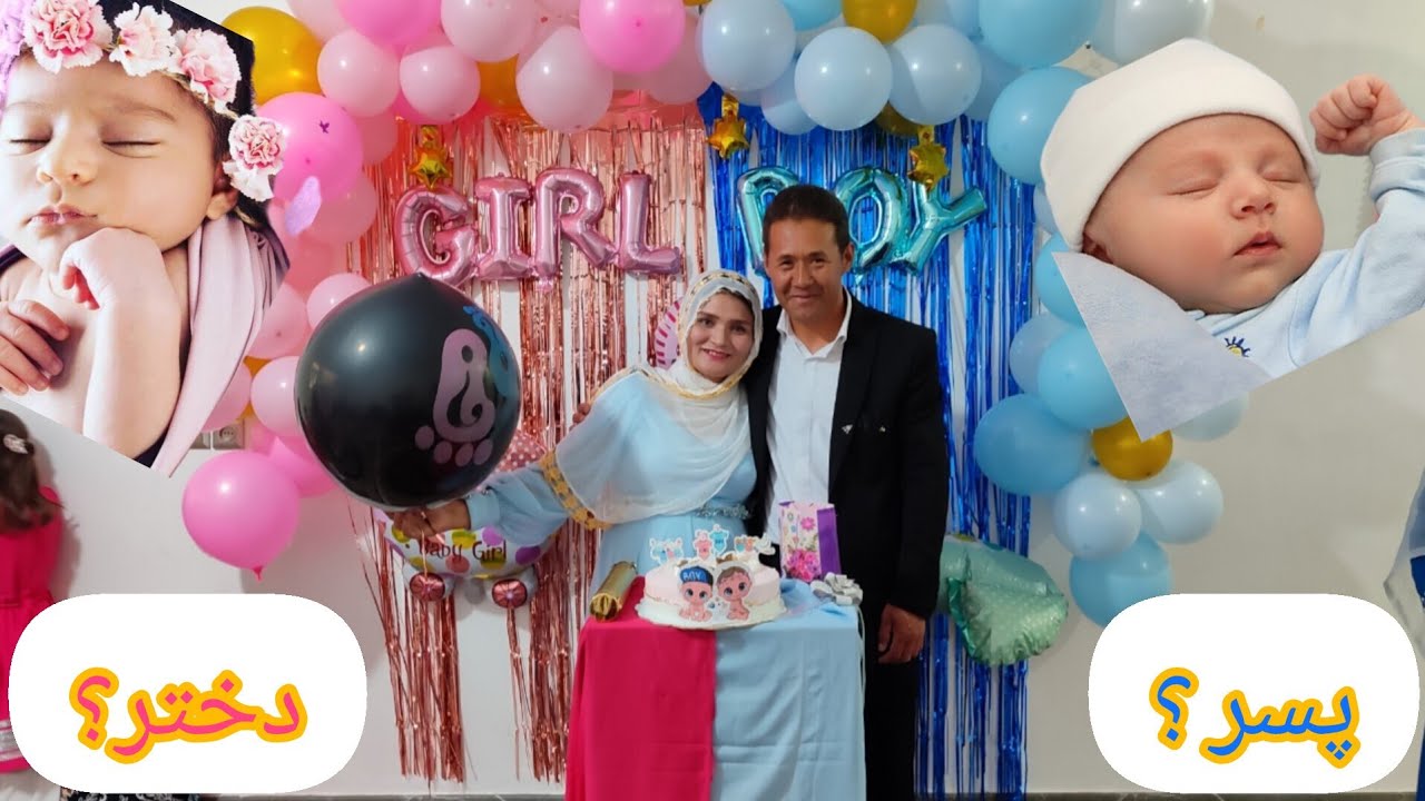 جشن  تعیین جنسیت  فرزند چهارم  ما🧑‍🍼پسر هست؟ یا دختر؟Is it a boy or a girl gender reveal party?