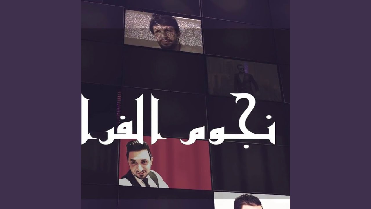 السهر