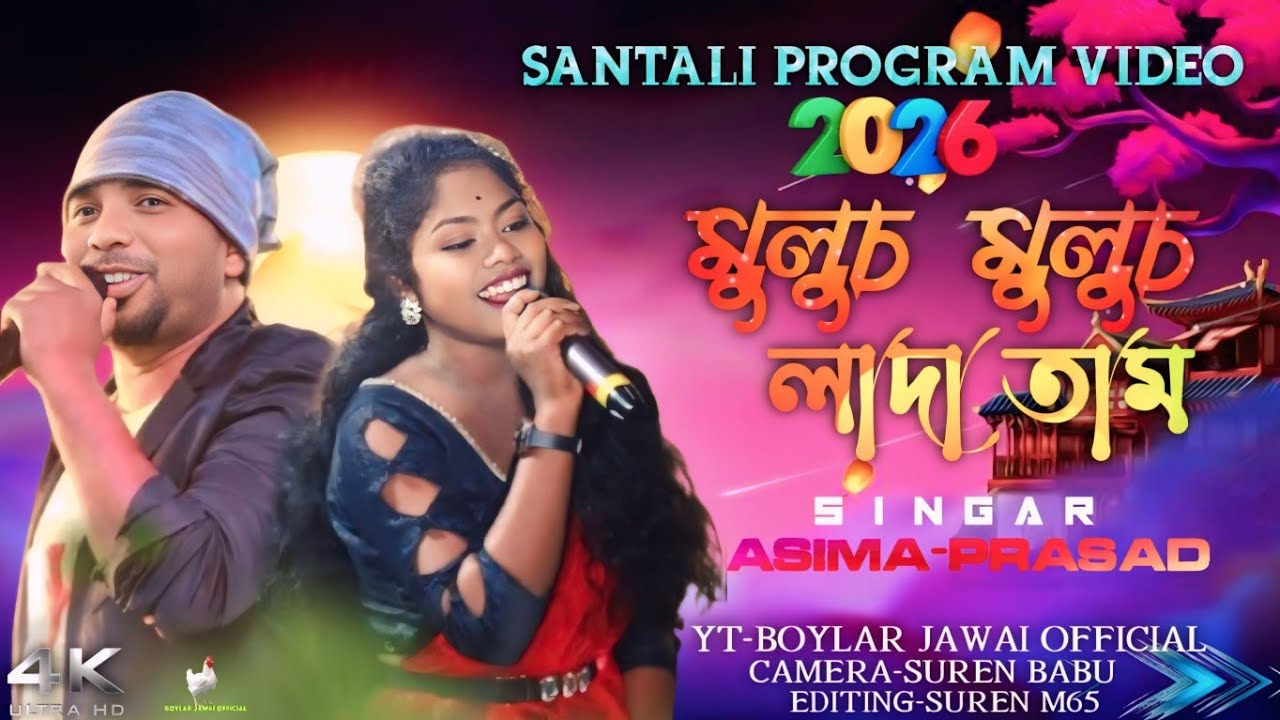 Asima Hansda & Prasad Murmu new santali program video 2026//new santali video 2026