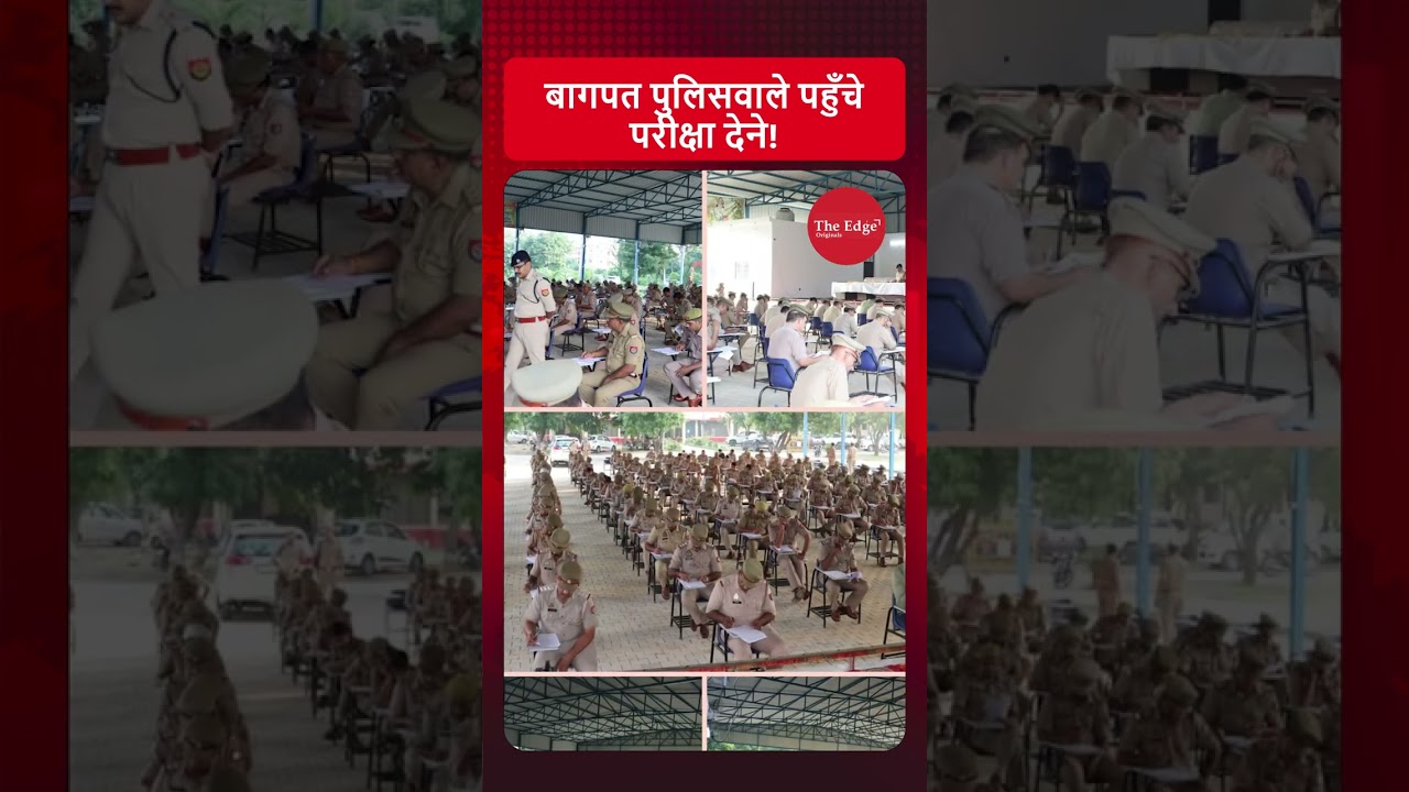 Why Did UP Police Officers Suddenly Sit for an Exam?