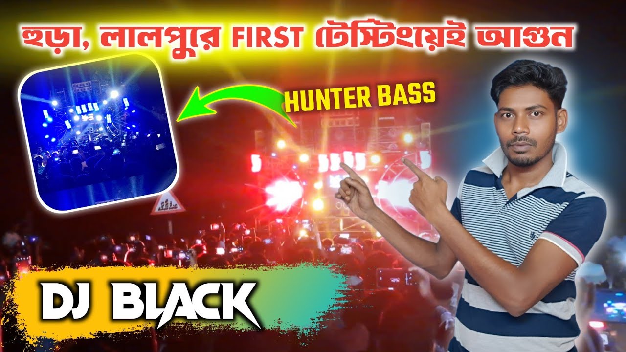 Dj Black 12 পিস BASS নিয়ে SOUND CHECK শুরু করলো Hura Lalpur 