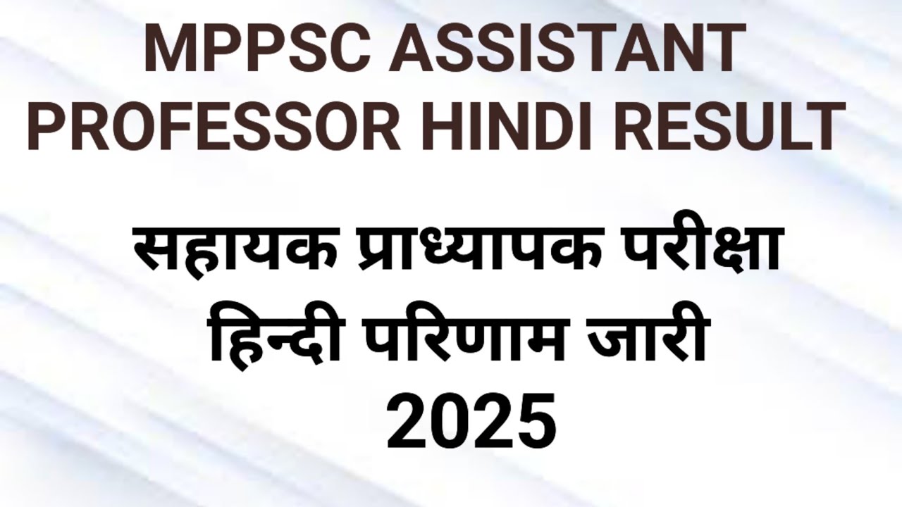 Mppsc assistant professor result 2026|mppsc assistant professor 2 August exam result|MP AP result 