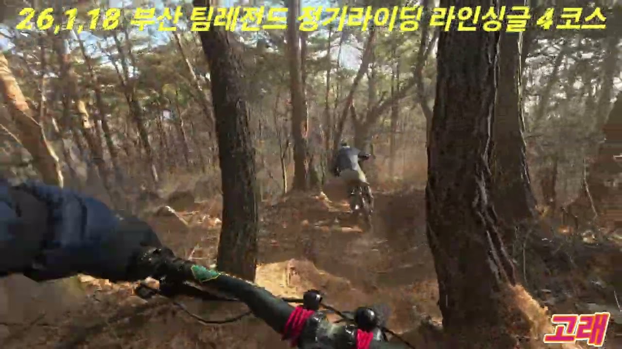 26,1,18 라인싱글 4코스 