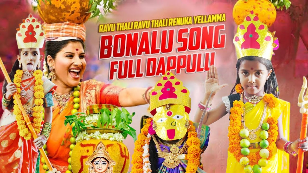 BONALU CELEBRATIONS || Part-2 ||  PM-SHRI MPPS PARUPALLE 2025