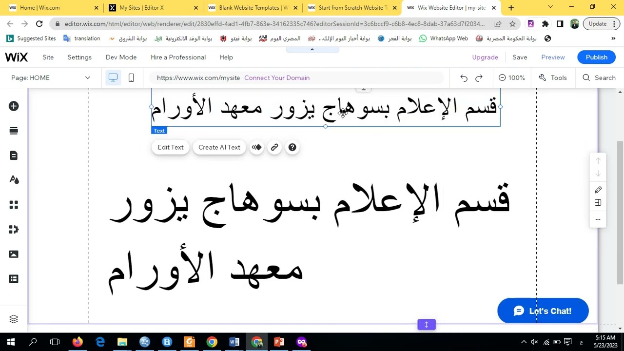 إضافة نصوص والتعديل عليها في موقع ويكس wix