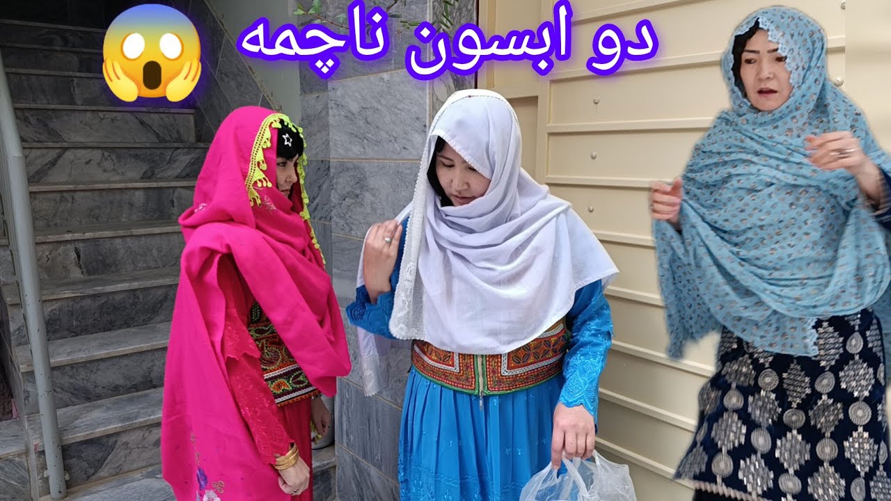 کار های خانه بیشتر #سرصبورگل است یا ماه گل🤔🤷🏫#