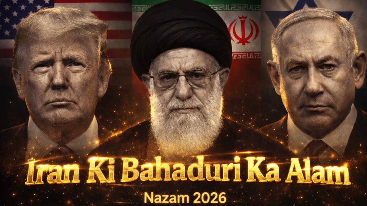 Iran Ki Bahaduri Ka Alam | Nazam 2026 | Tribute to Ali Khamenei | Urdu Poem