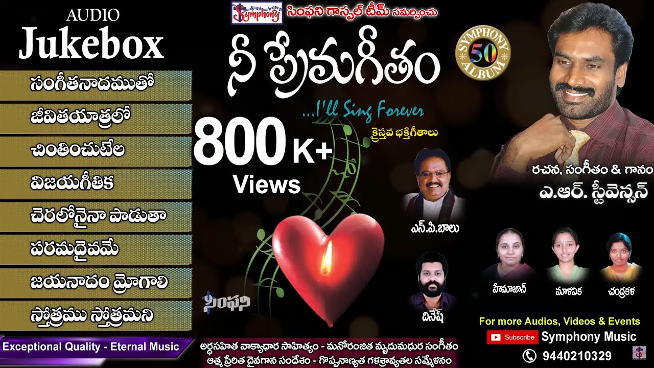 NEE PREMA GEETHAM Audio Jukebox | A.R.Stevenson | Symphony Music | Telugu Christian Songs