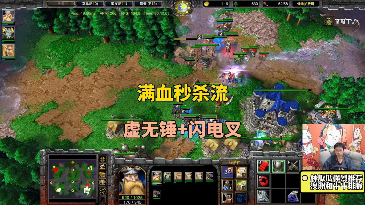 秒杀满血兵，虚无电+锤，伤害拉满对手看傻眼！魔兽争霸3
