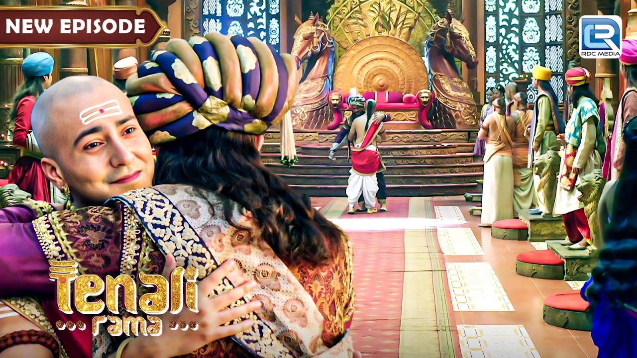 अपनी प्रांडो की रक्षा करने के लिए महाराज ने रामा को गले लगाकर दिया धन्यवाद | Tenali Rama | Full EP