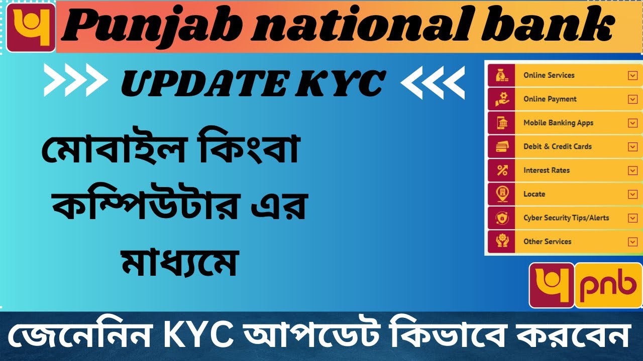 PNB KYC update online 2023 | PNB KYC online | PNB online KYC update