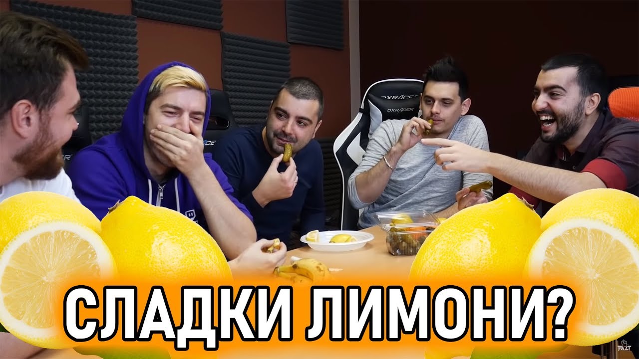 СЛАДКИ ЛИМОНИ? тестваме бонбони
