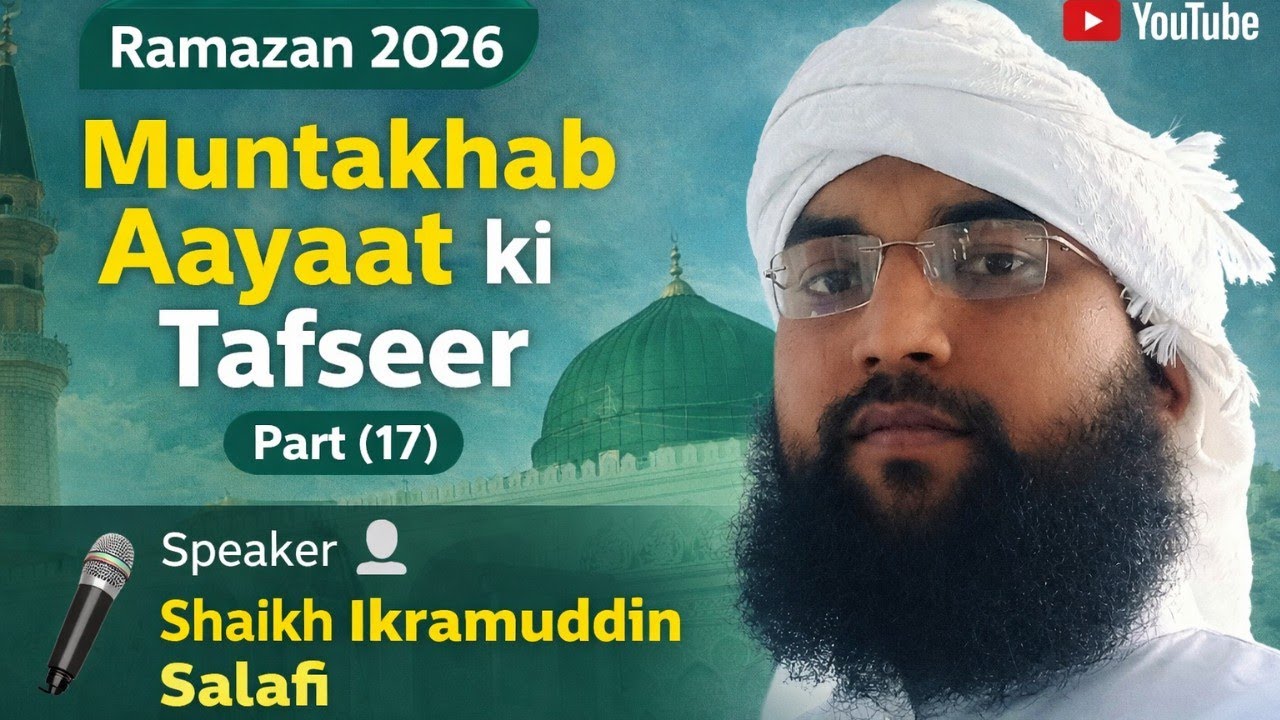 Muntakhab Aayaat ki Tafseer|part 17| Shaikh Ikramuddin Salafi#Taraweeh2026 MasjidMuhammadi Dharwad#