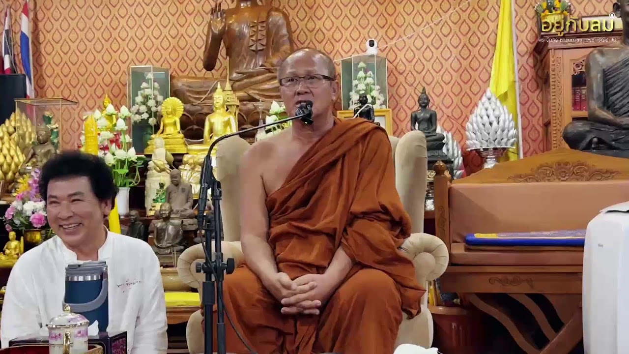 LIVE กิจนิมนต์วันแรก บ้านลานเสียงธรรม ลาดพร้าว71 กทม.สนทนาธรรมกับพระสิ้นคิด หลวงตาสินทรัพย์ จรณธัมโม