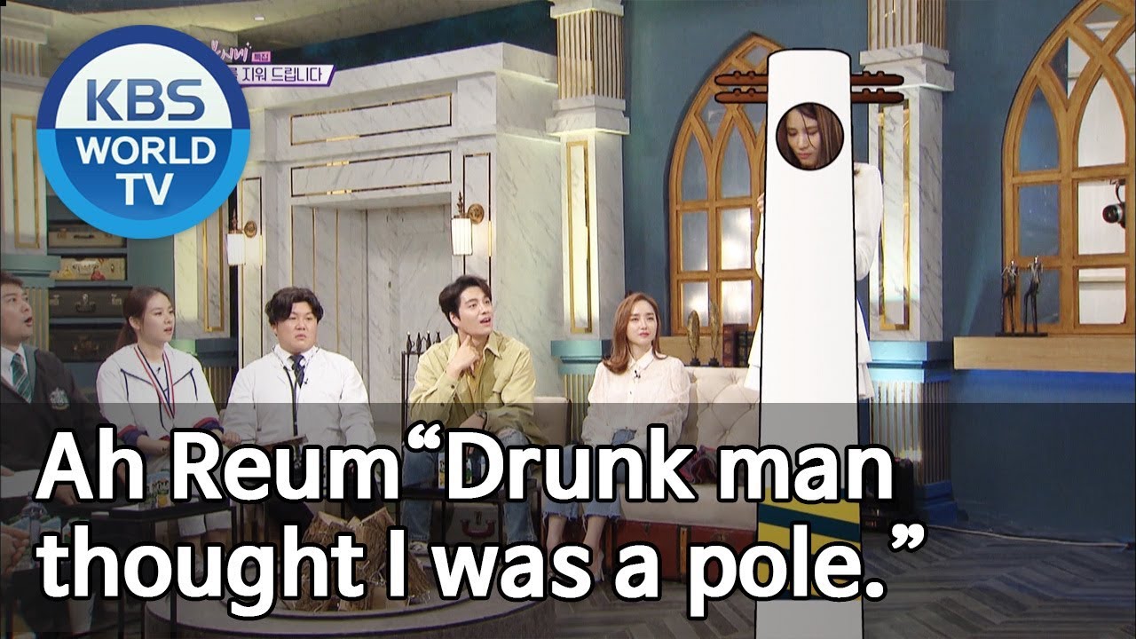 Ah Reum &ldquo;Drunk man thought I was a pole.&rdquo; [Happy Together/2019.05.23]